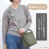ショルダーストラップ バッグ用 太め | terracotta | 詳細画像3 
