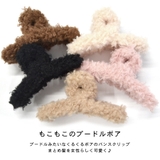 バンスクリップ ヘアクリップ 冬 | terracotta | 詳細画像3 