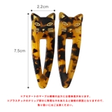 猫 ヘアクリップ くちばしクリップ | terracotta | 詳細画像9 