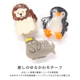 ヘアクリップ 動物 バンスクリップ | terracotta | 詳細画像3