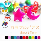 ミニピアス プチサイズ 小さめ | terracotta | 詳細画像1 