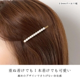 パール ヘアピン 2本セット | terracotta | 詳細画像4 