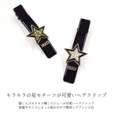 ヘアクリップ レディース ヘアアクセサリー | terracotta | 詳細画像3 