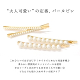 コットンパール ヘアピン 2本セット | terracotta | 詳細画像3 