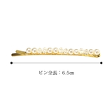 ヘアピン アメピン パール | terracotta | 詳細画像7 