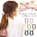 リボン ポニーフック ヘアポニー | terracotta | 詳細画像1