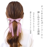リボン ポニーフック ヘアポニー | terracotta | 詳細画像3