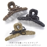 リボン付き バンスクリップ ヘアクリップ | terracotta | 詳細画像3 