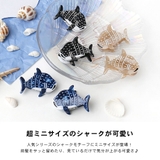 ミニクリップ ヘアクリップ シャーク | terracotta | 詳細画像3 