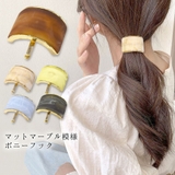 ポニーフック ヘアアクセサリー ヘアカフス | terracotta | 詳細画像1