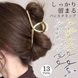 ヘアクリップ 大きめ しっかり | terracotta | 詳細画像1