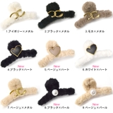 ヘアクリップ 大きめ ファー | terracotta | 詳細画像2 