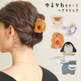 ヘアクリップ 動物 バンスクリップ | terracotta | 詳細画像1 