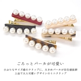 ヘアクリップ ミニ パール | terracotta | 詳細画像3 