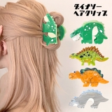 ヘアクリップ 恐竜 ダイナソー | terracotta | 詳細画像1 