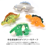 ヘアクリップ 恐竜 ダイナソー | terracotta | 詳細画像3 