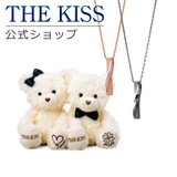 【ラッピング無料】THE KISS 公式ショップ | THE KISS  | 詳細画像1 