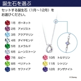 ＼Web限定 レディースネックレス ディズニープリンセス | THE KISS  | 詳細画像3 
