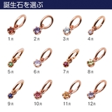 【ラッピング無料】【選べる誕生石チャーム付き】THE KISS 公式ショップ | THE KISS  | 詳細画像4 