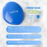 MASK FIT MINI CUSHION SERIES | TIRTIR | 詳細画像12 