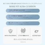 MASK FIT MINI CUSHION SERIES | TIRTIR | 詳細画像10 