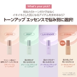 MASK FIT TONE UP ESSENCE | TIRTIR | 詳細画像4 