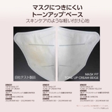 MASK FIT TONE UP ESSENCE | TIRTIR | 詳細画像10 
