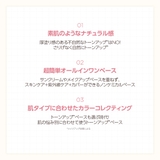 MASK FIT TONE UP ESSENCE | TIRTIR | 詳細画像5 