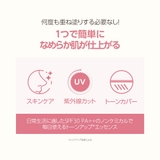 MASK FIT TONE UP ESSENCE | TIRTIR | 詳細画像8 