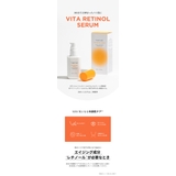 VC RETINOL SERUM | TIRTIR | 詳細画像2