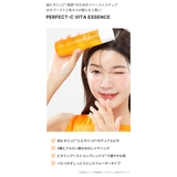 PERFECT-C VITA ESSENCE | TIRTIR | 詳細画像4 
