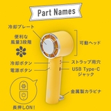 【Toffy/トフィー】 3Way ひんやりファン | Toffy store | 詳細画像9
