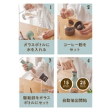 【Toffy/トフィー】 電動コールドブリューボトル | Toffy store | 詳細画像19