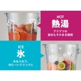 【Toffy/トフィー】耐熱ブレンダー | Toffy store | 詳細画像5 