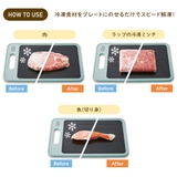 【Toffy/トフィー】解凍プレート付きカッティングボード | Toffy store | 詳細画像4
