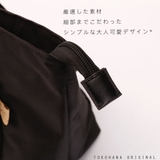 シンプル保冷ミニバック 鞄 バッグ |  TOKOHANA | 詳細画像11 