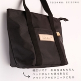 シンプル保冷ミニバック 鞄 バッグ |  TOKOHANA | 詳細画像12 
