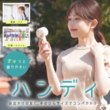 ハンディファン 冷却プレート 5way |  TOKOHANA | 詳細画像11 
