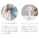 ハンディファン 冷却プレート 5way |  TOKOHANA | 詳細画像14 