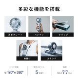 クリップファン 多機能 ハンディファン | TOKOHANA | 詳細画像6