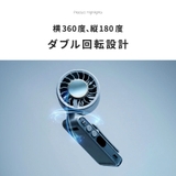 クリップファン 多機能 ハンディファン | TOKOHANA | 詳細画像7