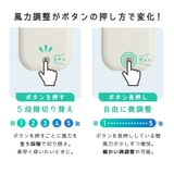超小型 ハンディファン 新作 | TOKOHANA | 詳細画像17