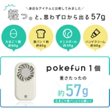 超小型 ハンディファン 新作 | TOKOHANA | 詳細画像19
