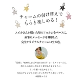 【本仮屋ユイカ×Breath】コラボ メッセージ入り 星チャーム | TOPKAPI | 詳細画像5