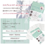 クレンジングシート 5枚入り 化粧落とし | OSYAREVO | 詳細画像3