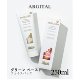 アルジタル ARGITAL グリーンクレイペースト | U-STREAM | 詳細画像1 