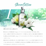 imp 70mL 香水 | U-STREAM | 詳細画像3