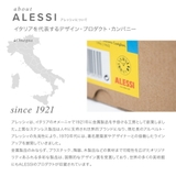 アレッシィ ALESSI FIRENZE | U-STREAM | 詳細画像2
