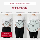 アルネヤコブセン STATION WALL | U-STREAM | 詳細画像11