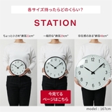 アルネヤコブセン STATION WALL | U-STREAM | 詳細画像11